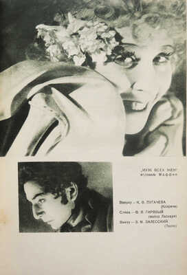 Кажется смешно. Посвящается десятилетию Московского театра сатиры. М., 1935.